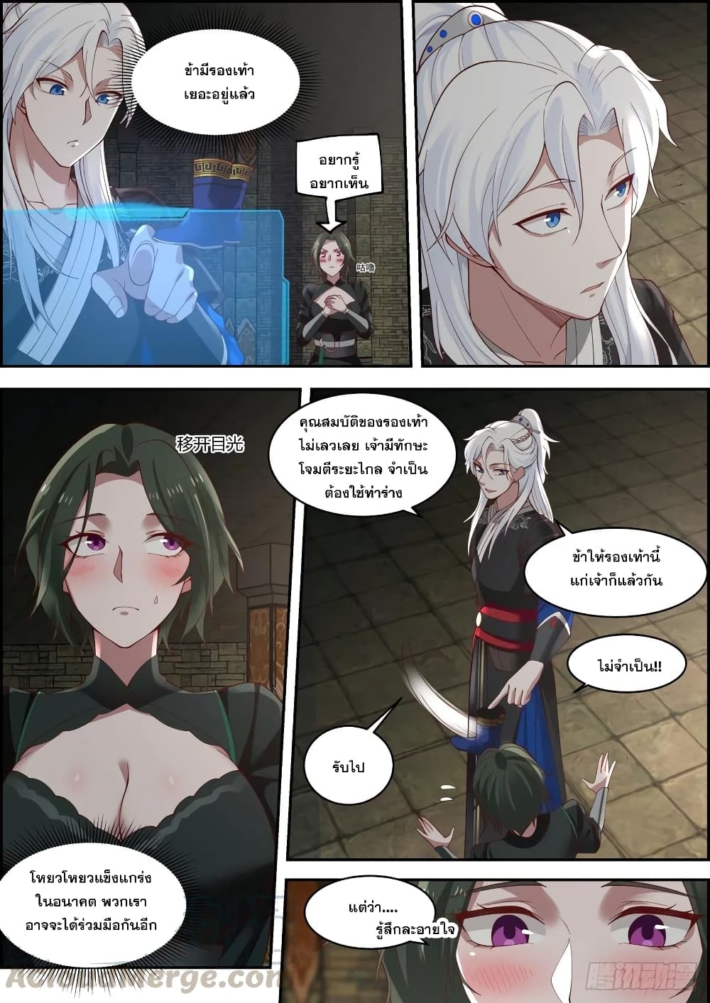 EXP Absorption System ตอนที่ 16 (7)
